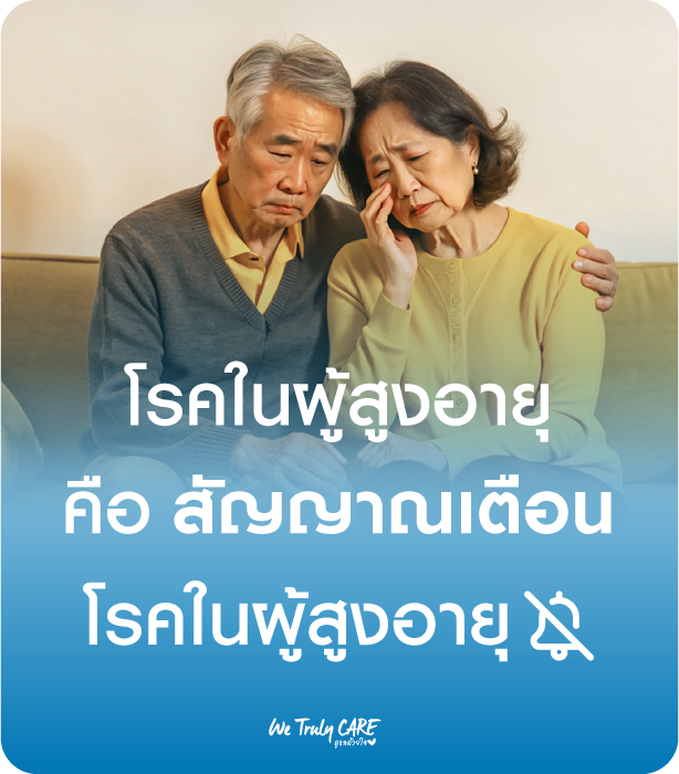 Geriatric Diseases