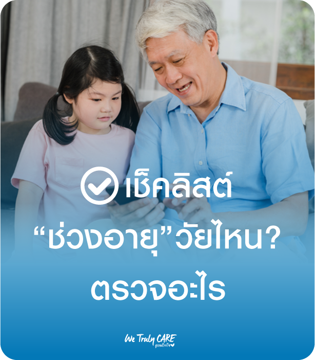 ChecklistCheckup